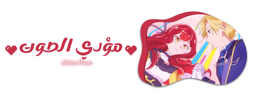 tsmym-mwdʿ-anmy-(15)twn.png