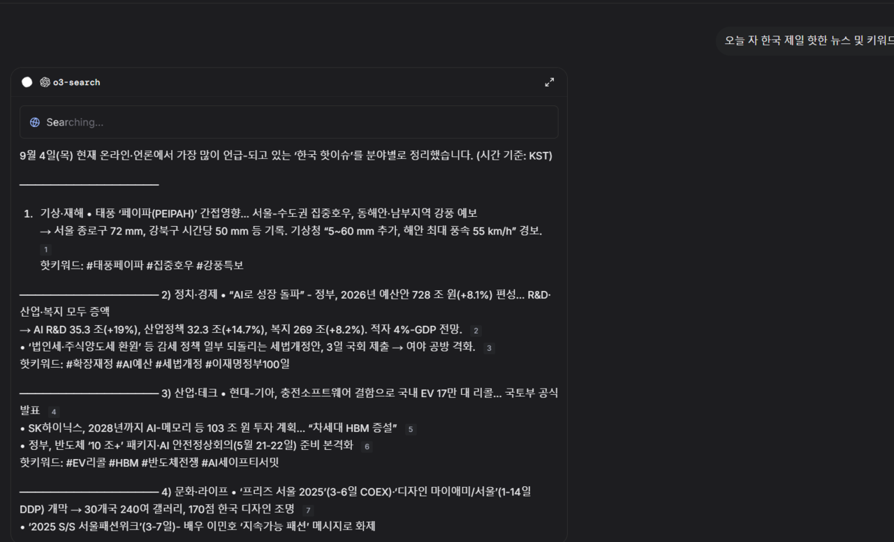 정확한 답변 결과