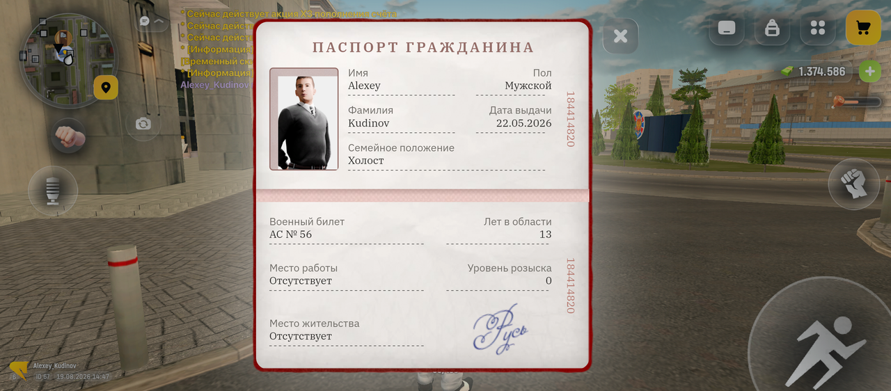 Screenshot 20260819 144720