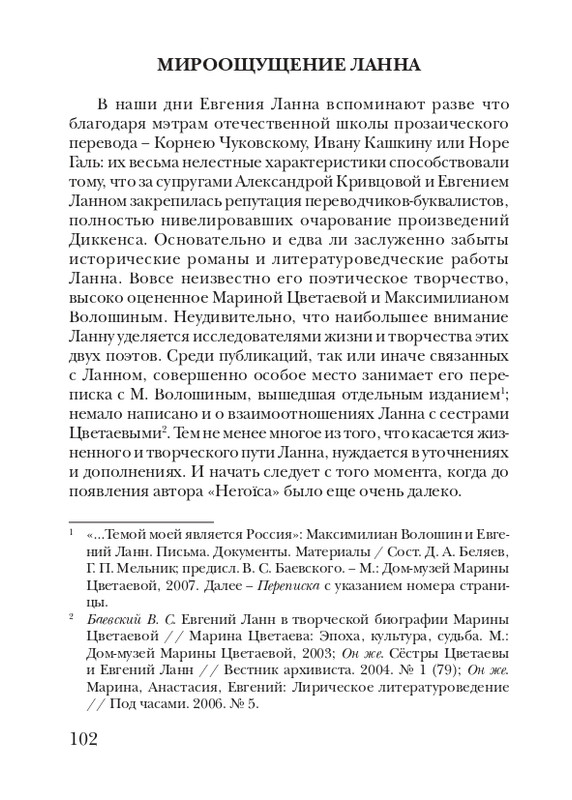 lann-heroica-2010-page-0104
