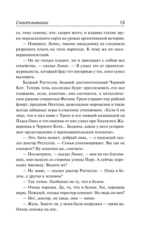 ASE000000000865870-13