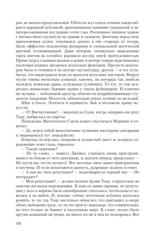 Magi-Sysk-page-0085