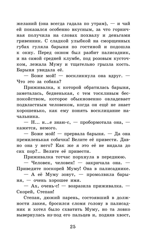 ASE000000000865015-25