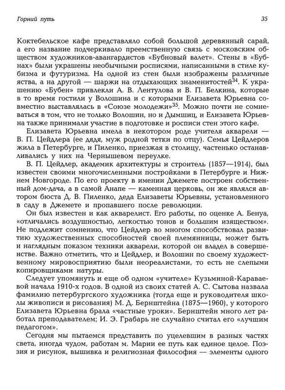 Mat-Marija-Zhivopis-Grafika-Vyshivka-page-0036