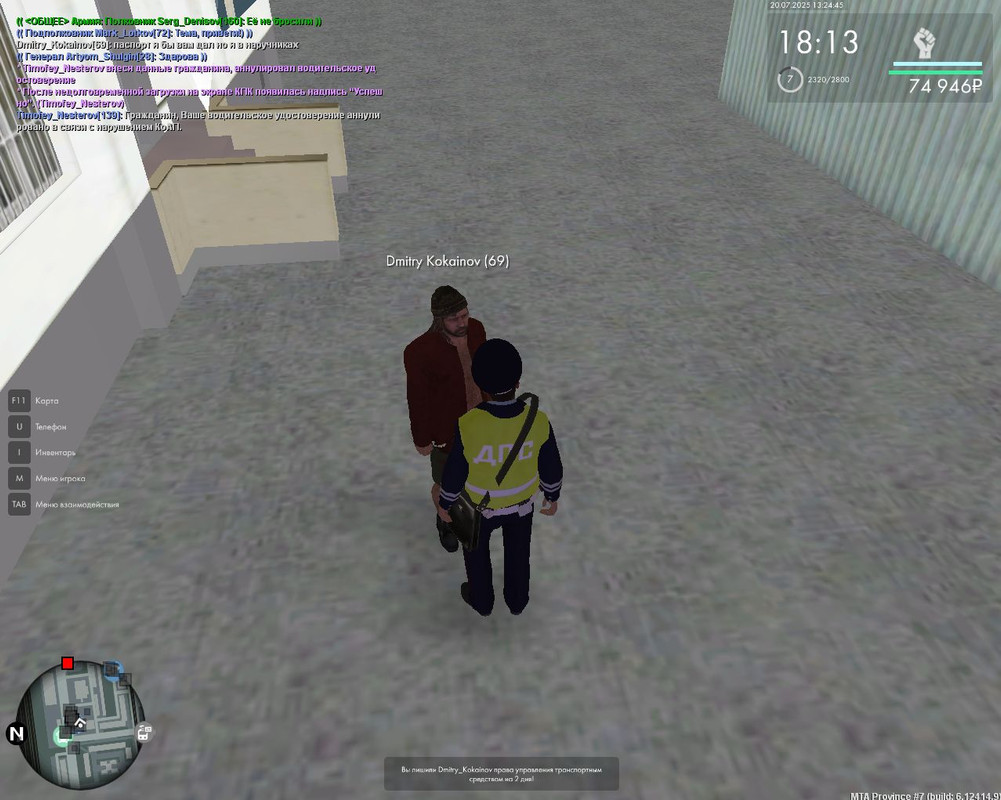 Скриншот 20-07-2025 152442