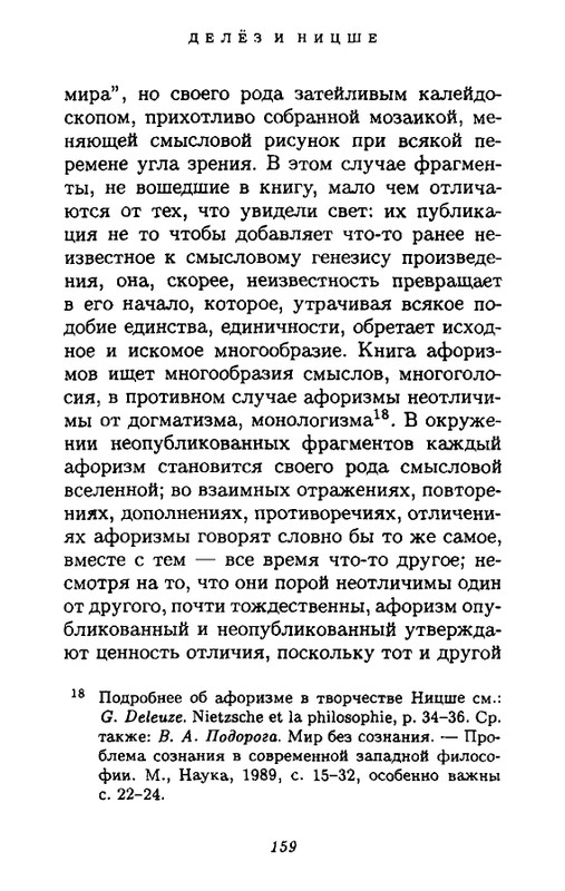 Zhil-Delyoz-Nitsshe-page-0042