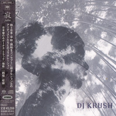 DJ Krush - Jaku (2004) [Hi-Res SACD Rip]