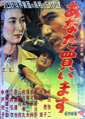 [MOVIES] あなた買います (1956) (WEBRIP)