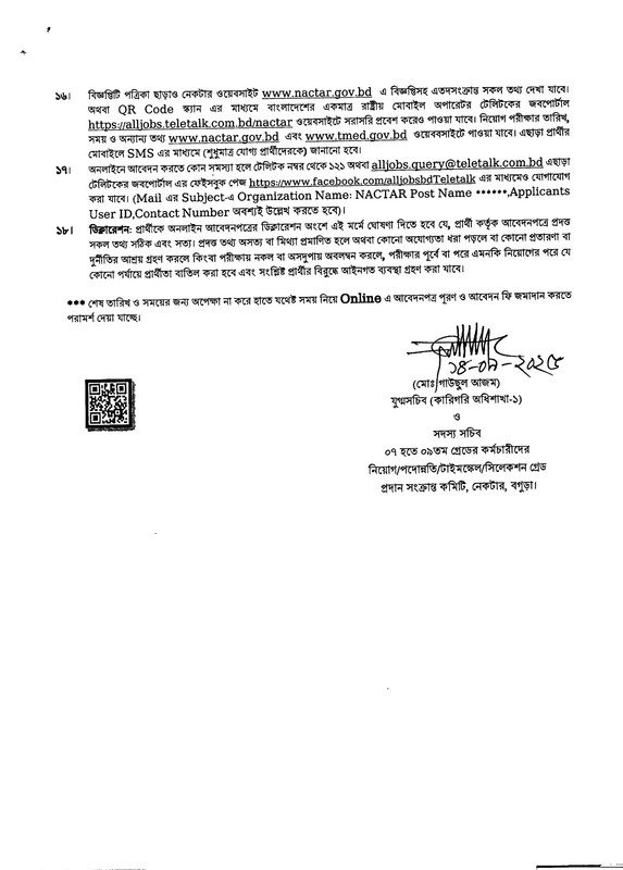 NACTAR-Revised-Job-Circular-2025-PDF-5