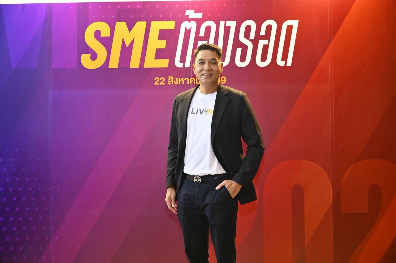 LiVE Platform จัดงาน “SME ต้องรอด 2026”