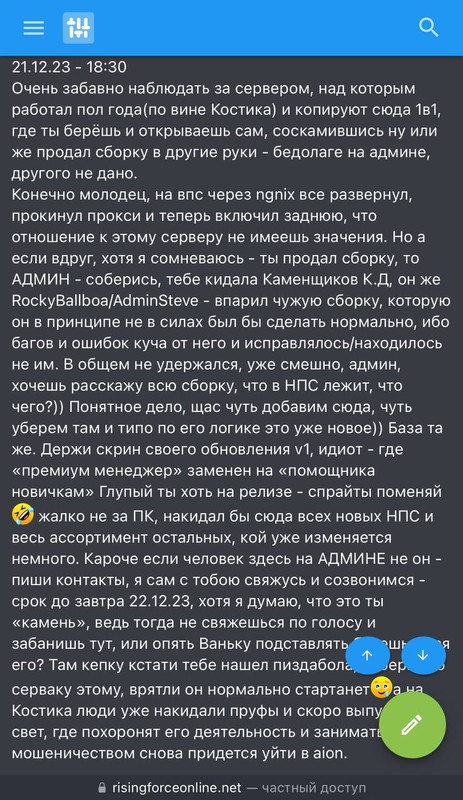 тема форум2