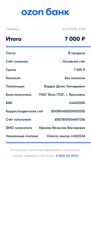 ozonbank document 20260724125503