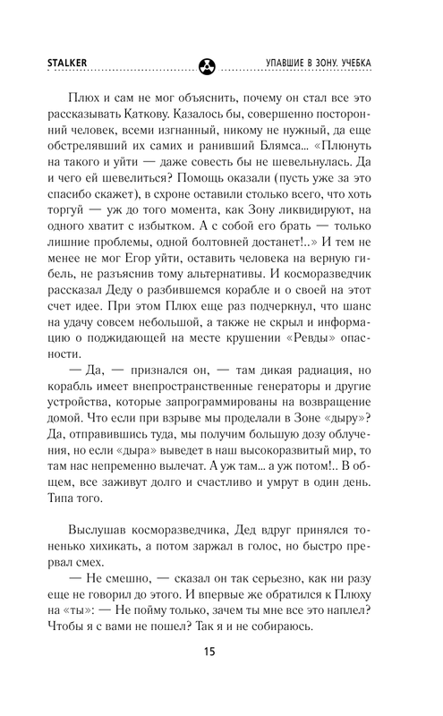 ASE000000000840385-15