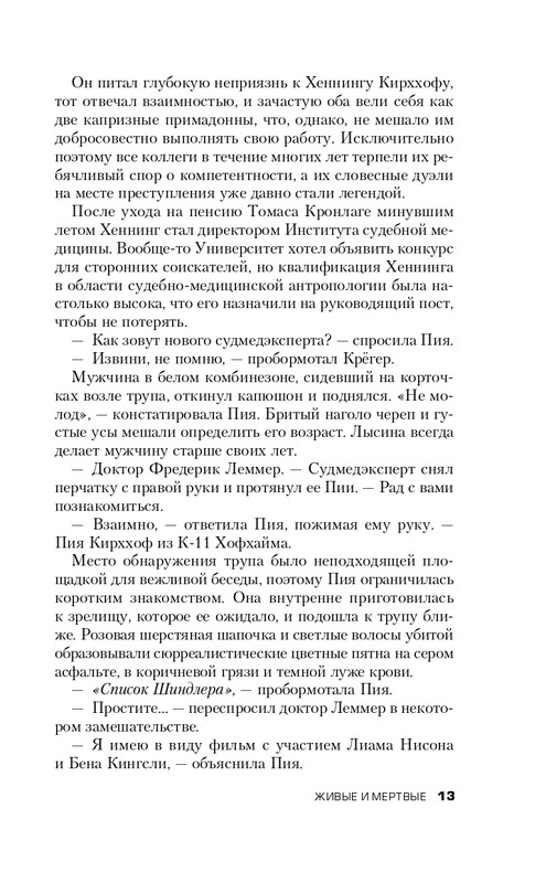 ITD000000000839346-page-0013