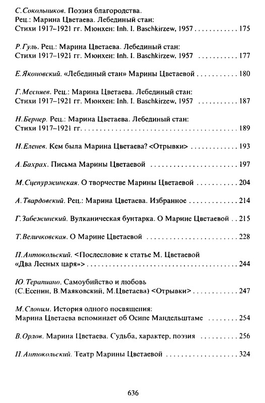 p0636