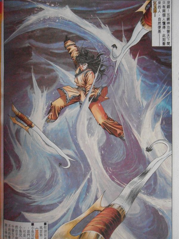 绝代双骄：一流高手江玉郎