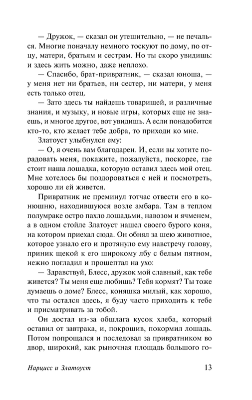 ASE000000000847434-13