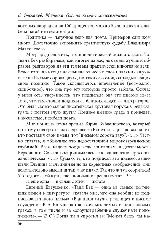 20191228-page-0056