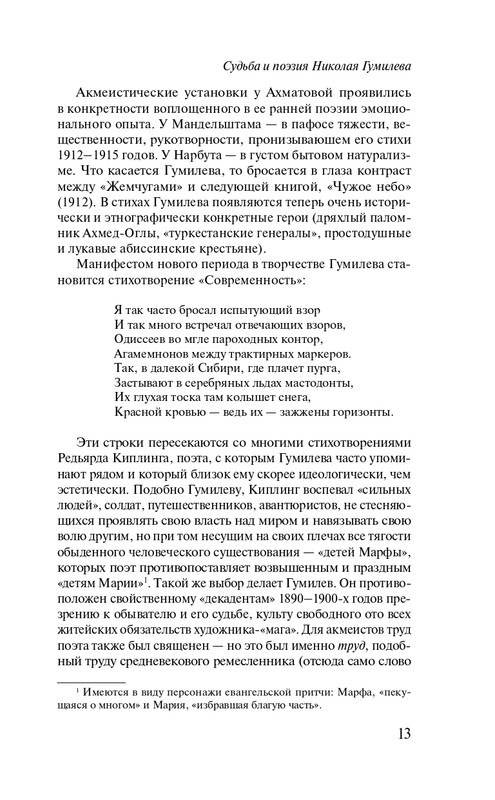 ITD000000001414119-page-0013