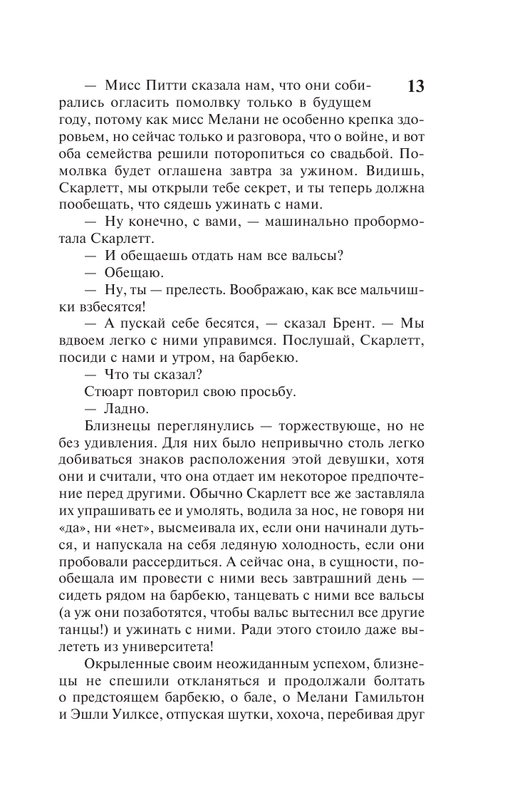 ASE000000000877010-13