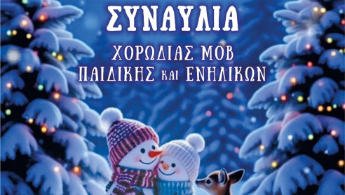 κοζάνη, ειδήσεις, νέα, Πτολεμαΐδα