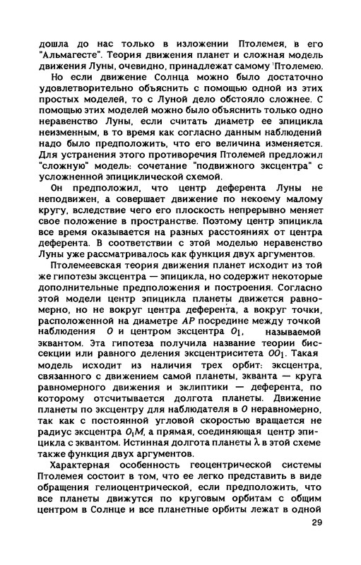 p0029
