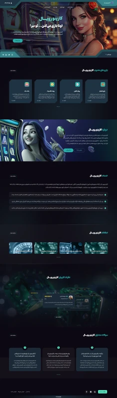 لندینگ پیج رویال / فارسی زبان