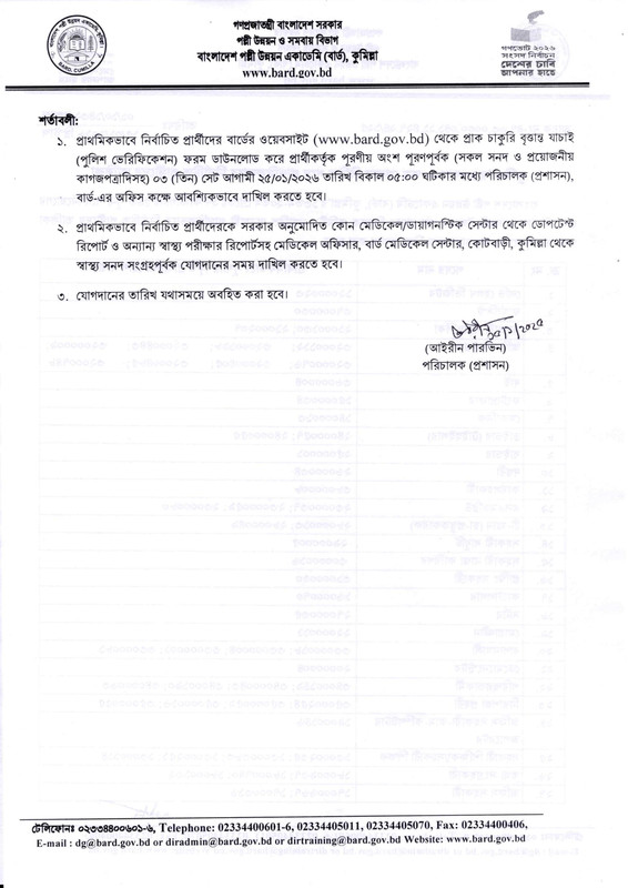 BARD-Final-Result-2026-PDF-2