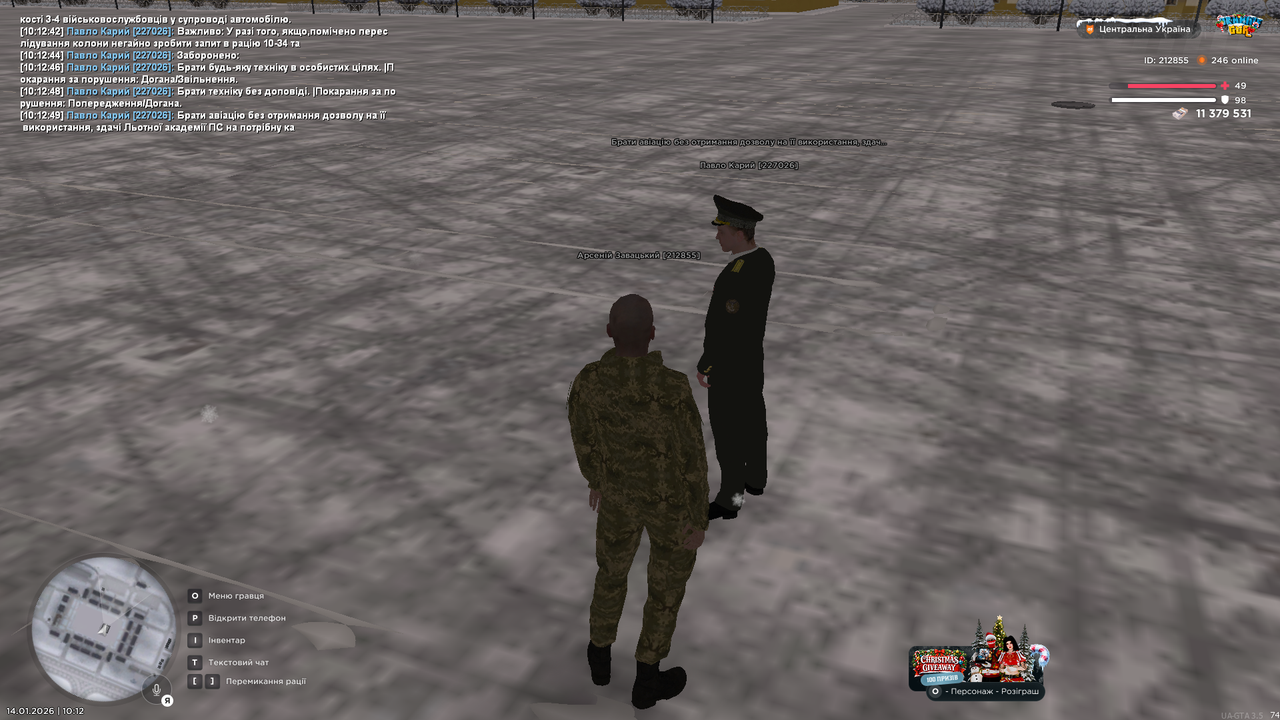 Знімок екрана (3863)