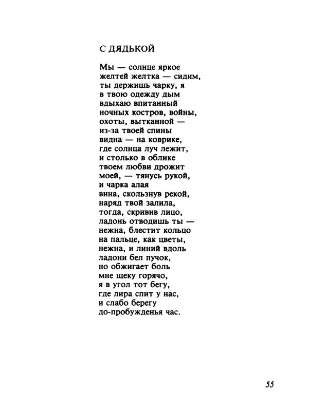 gandelsman-vechenej-pochtoj-1995-page-0056