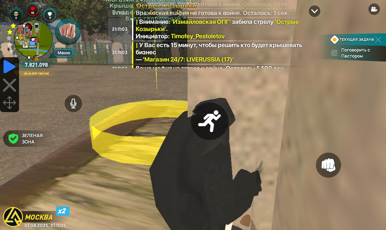 Screenshot_20250801-211105