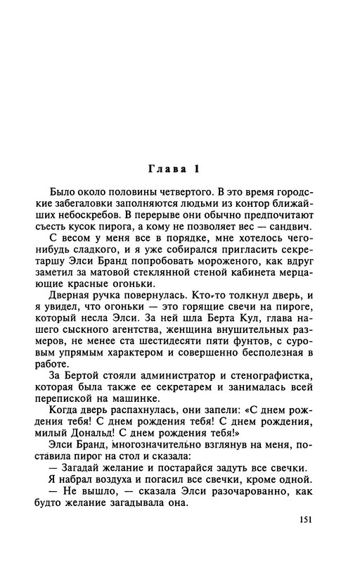 p0151