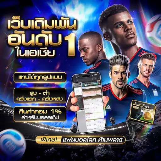 ราคามวยคู่เด็ด โปรแกรมมวย และผลมวยครบทุกเวที