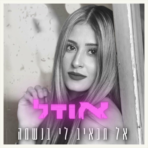 תמונה