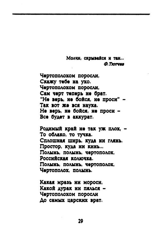 dolina-potajnye-lady-1996-page-0030