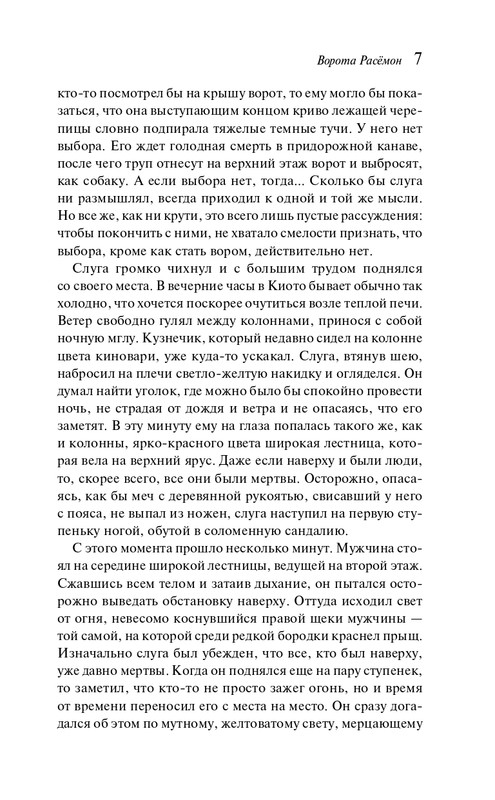 ITD000000001428237-page-0007