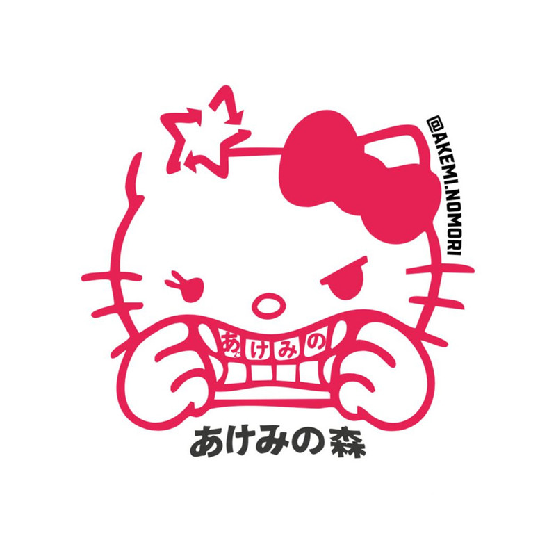 Akemi No Mori