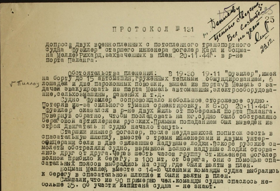 ЦАМО_Ф.500 оп.12480 д.231_025 - Copy