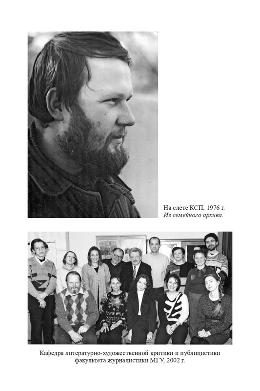 bogomolov-professor-syn-professora-2022-page-0169