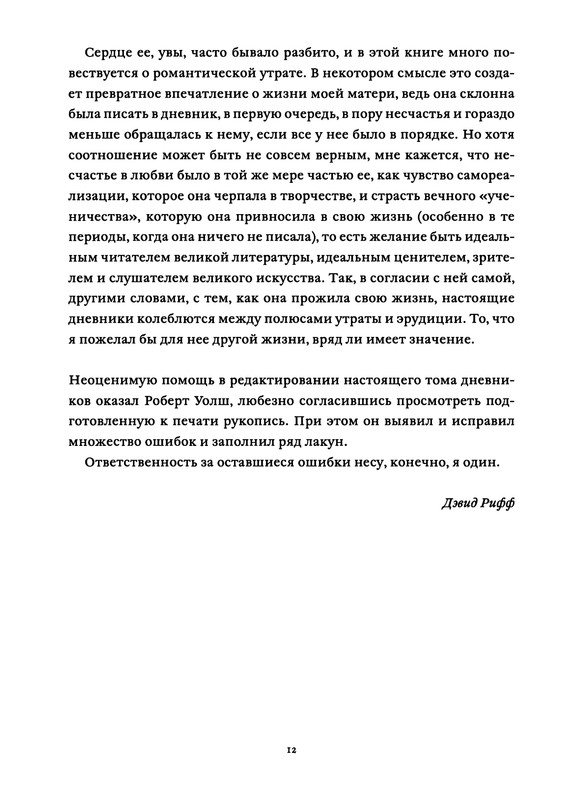 p0012