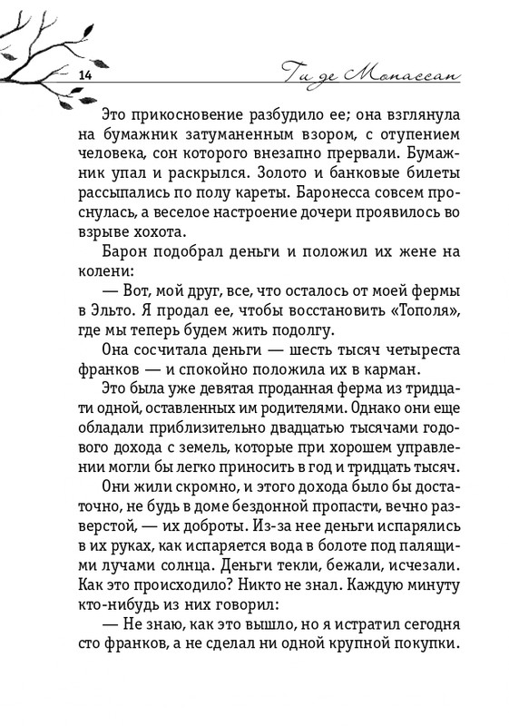 ITD000000000898027-page-0014