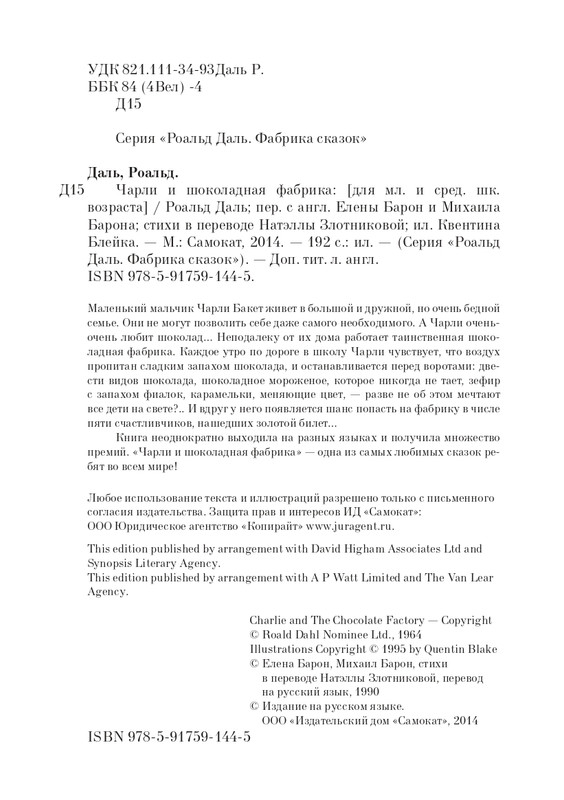 2014-page-0005