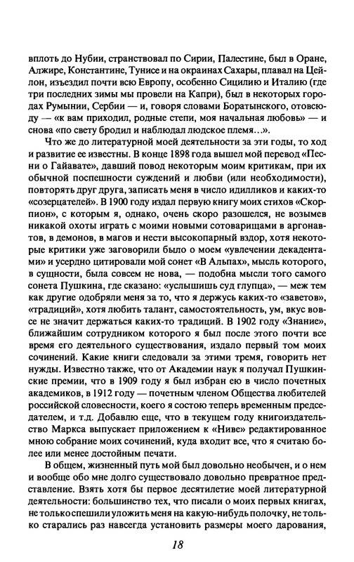 13-1-page-0023