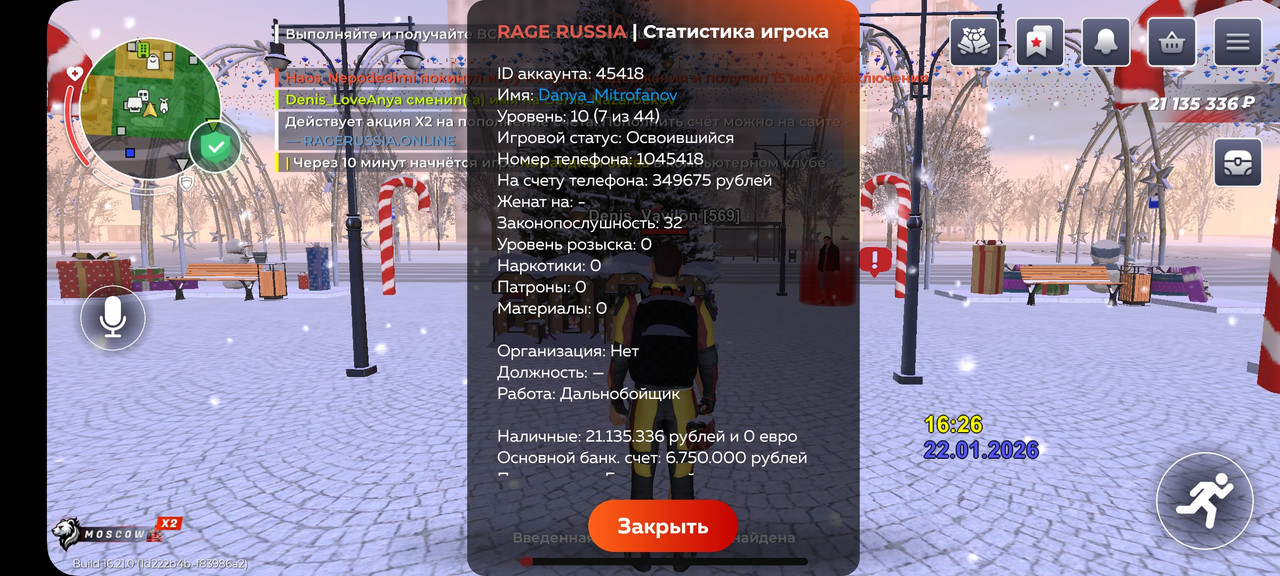 Screenshot 20260122 172622 RAGE RUSSIA