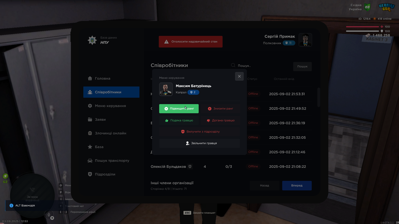 UKRAINE GTA 03.09.2025 12_53_44