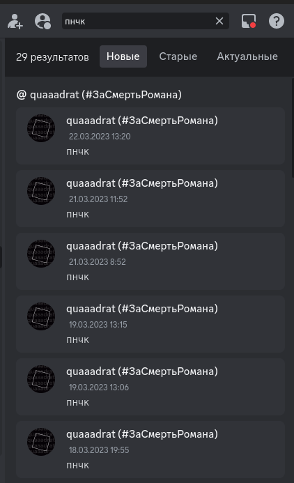 Снимок экрана от 2024-03-17 18-30-35