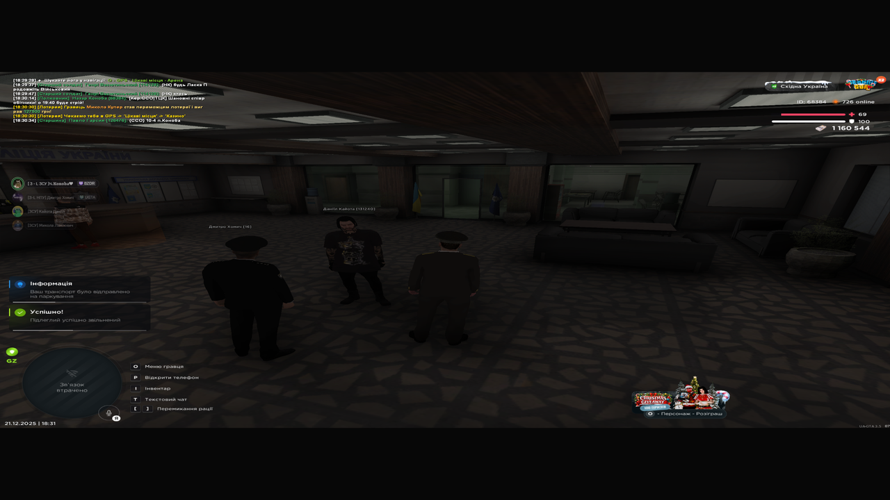 Знімок екрана (25)