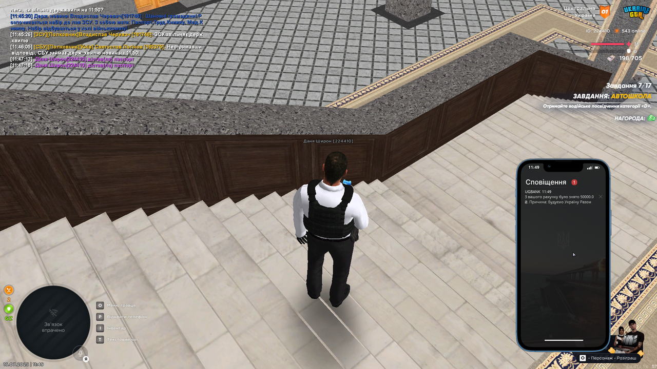 UKRAINE GTA 16.07.2025 11_49_59
