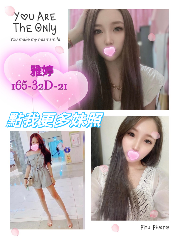 台北叫小姐
