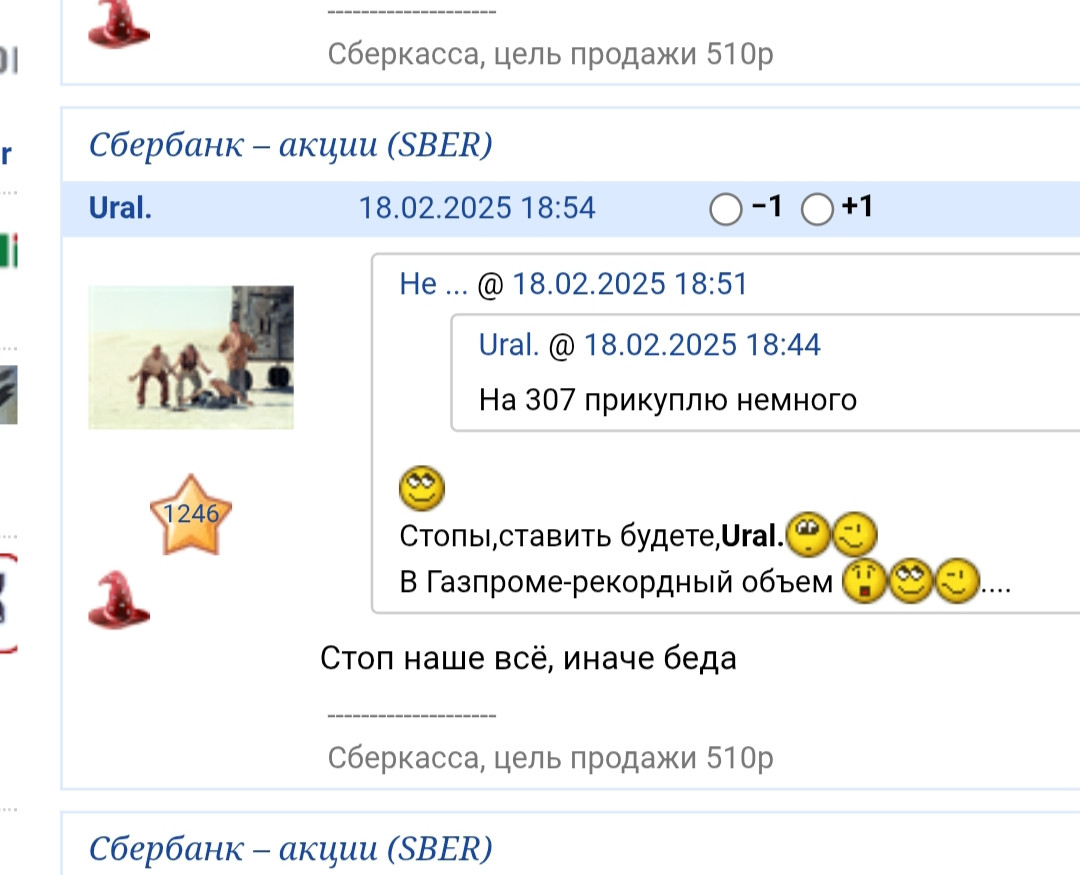 10 ноября 2025 Стопы